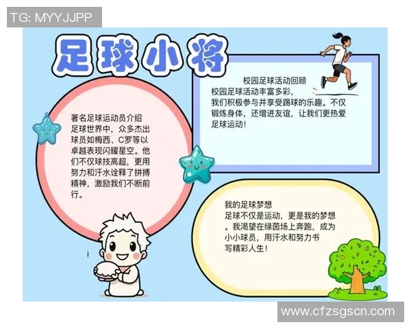 奥妙足球:探索足球背后的科学与艺术,提升球技与战术思维的全新体验
